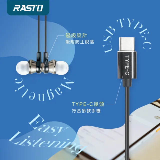 【RASTO】RS33 Type C入耳式耳機(磁吸收納/音量調整/接聽)