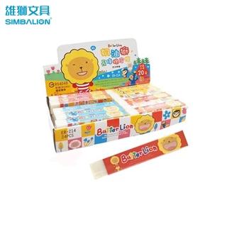 【SIMBALION 雄獅文具】ER-214 奶油獅長條橡皮擦 混色出貨(6個1包)