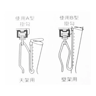 【NITORI 宜得利家居】A式窗簾掛勾 10入