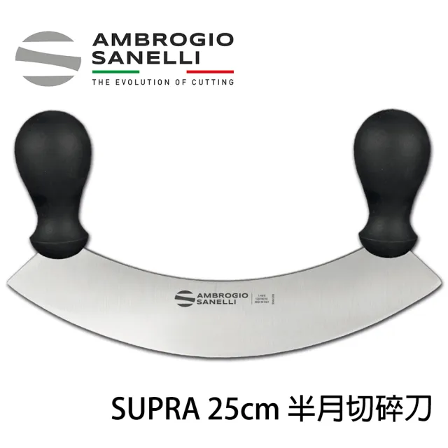 【SANELLI 山里尼】SUPRA 切糖刀 半月切碎刀 25cm 切香料(158年歷史、義大利工藝美學文化必備)