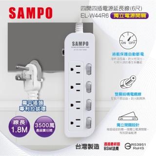 【SAMPO 聲寶】四開四插電源延長線 6尺(EL-W44R6)