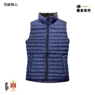【namelessage】無名世代男款可反收羽絨背心 212M501(深藍)