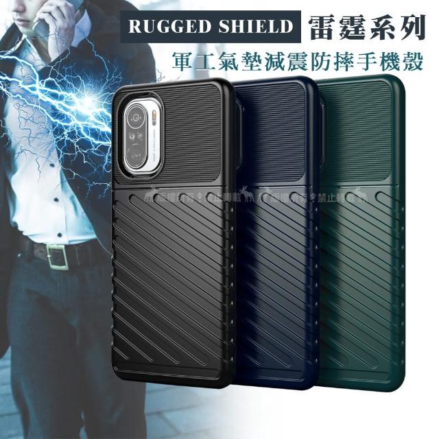 【RUGGED SHIELD 雷霆系列】POCO F3 5G 軍工氣墊減震防摔手機殼