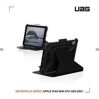 【uag】uag ipad mini （2021）經典款耐衝擊保護殼-黑(uag)