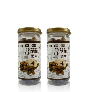 【瑞康生醫】純素-3菇菇脆片170g/入×2入(香菇、脆片、蔬果脆片)