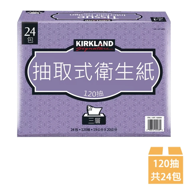 【Kirkland Signature 科克蘭】三層抽取式衛生紙 120張x24包/串