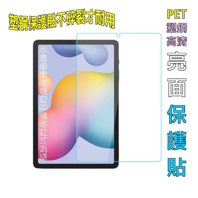 OPPO Pad Air 10.3吋 防刮亮面高清螢幕保護貼(亮面Pet)