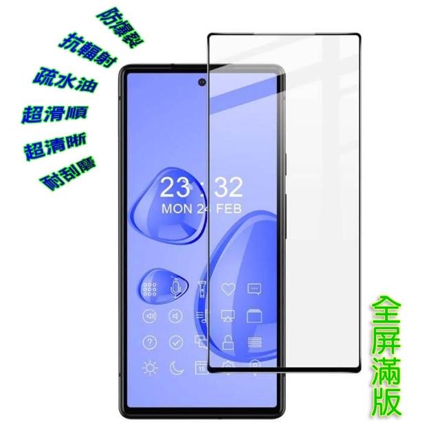 【Glass】Google Pixel 9 Pro XL/8a/7/6/5/4XL/3A 全屏鋼化玻璃螢幕保護貼(全膠/黑框)