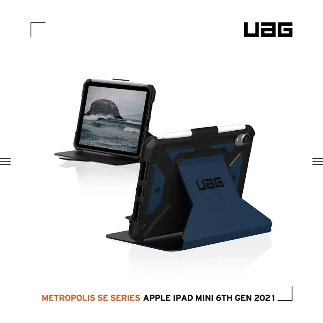 【UAG】iPad mini （2021）都會款耐衝擊保護殼-藍(UAG)