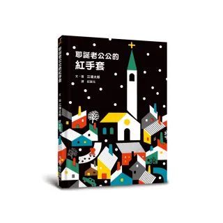 耶誕老公公的紅手套