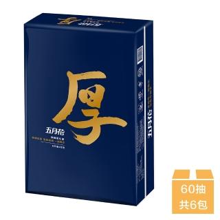 【MAY FLOWER 五月花】厚棒抽取式衛生紙 60抽x6包/串