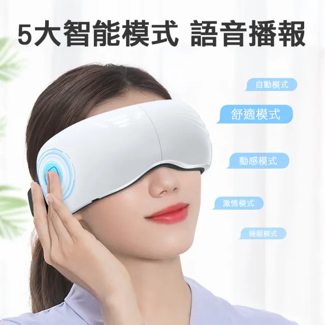 【呈云】3D氣囊震動熱敷揉捏音樂按摩眼罩 智能眼部按摩儀(FQ-01)