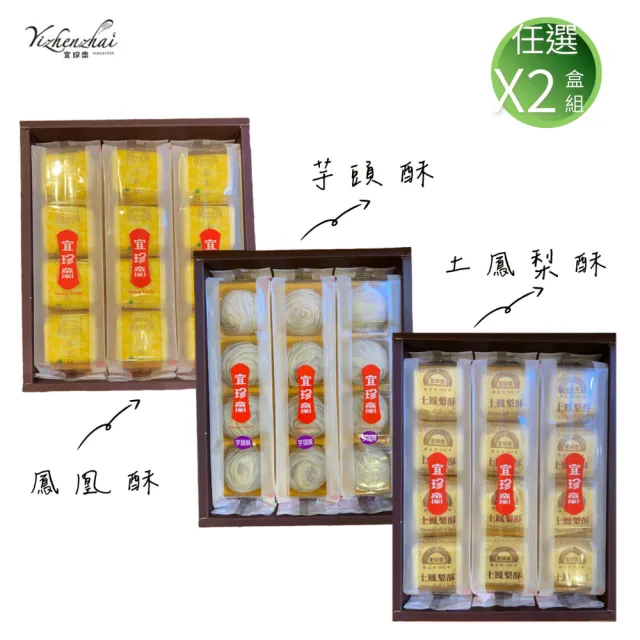 【2026】芋頭酥推薦10款高評價芋頭酥品牌排行 | 好吃美食的八里人