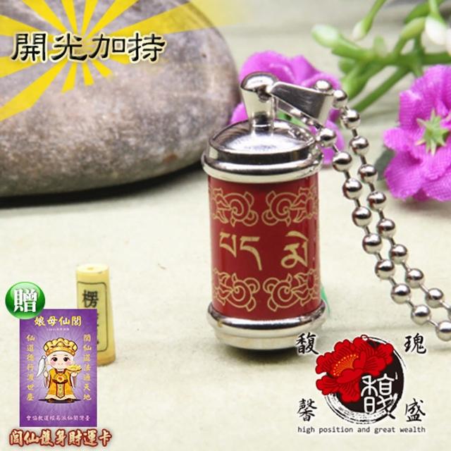 【馥瑰馨盛】弘法六字真言項鍊有楞嚴咒l箴言道風吊墜(含開光加持)