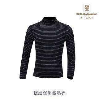 【Kinloch Anderson】金安德森條紋蓄熱保暖衣 圓領/高領