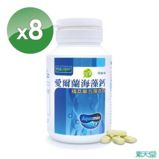 【素天堂】愛爾蘭海藻鈣-精萃單方膜衣錠 8瓶超值組(60錠/瓶)