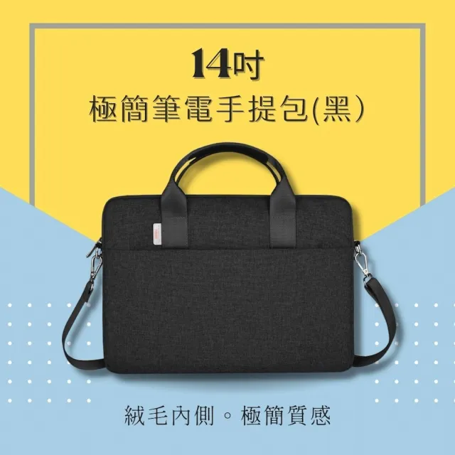 【WiWU】極簡時尚多口袋14吋MacBook筆電包(肩背/側背/斜背 黑色)