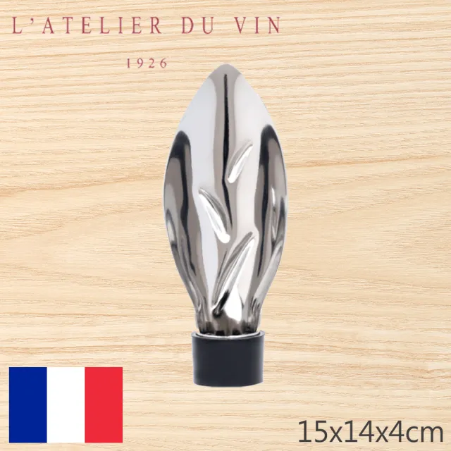 【L’Atelier du Vin】葉形倒酒器(法國百年歷史酒器品牌)