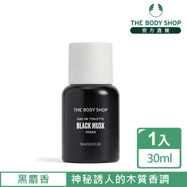 【THE BODY SHOP 美體小舖】黑麝香EDT香水-30ML(淡香水)