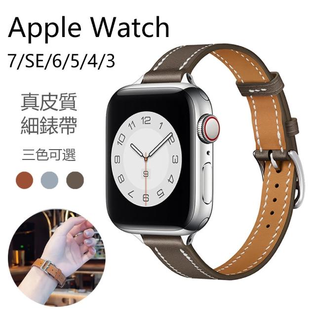 【kingkong】Apple Watch S8/7/6/5/4/3/SE 真皮質細單圈商務錶帶(iWatch替換錶帶)