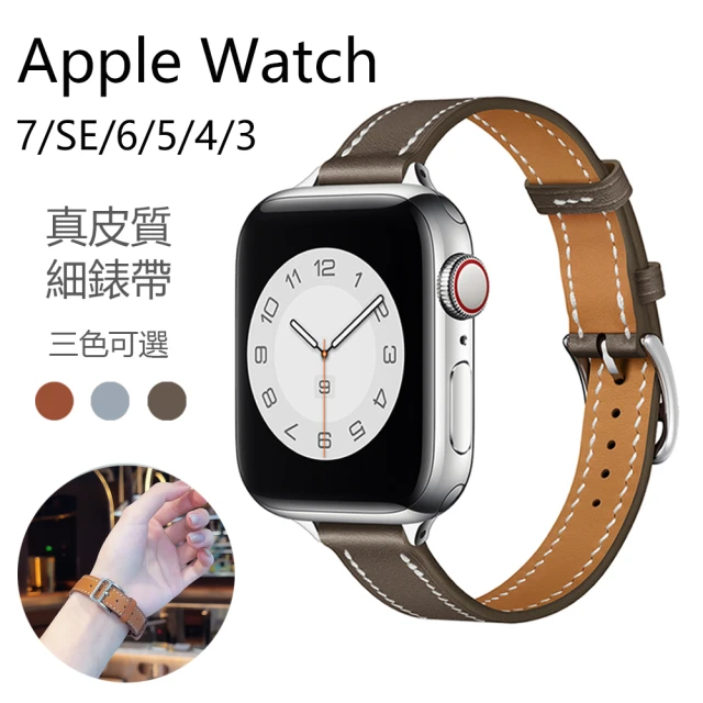 kingkong Apple Watch S8/7/6/5/4/3/SE 真皮質細單圈商務錶帶(iWatch替換錶帶)