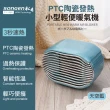 【SONGEN 松井】PTC陶瓷發熱小型輕便暖氣機/電暖器(SG-110FH)