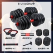 【NutroOne】升級版四合一可調啞鈴/槓鈴/壺鈴套組-30公斤