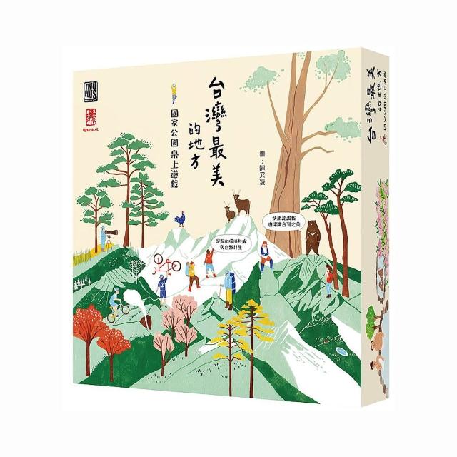 台灣最美的地方 國家公園桌上遊戲