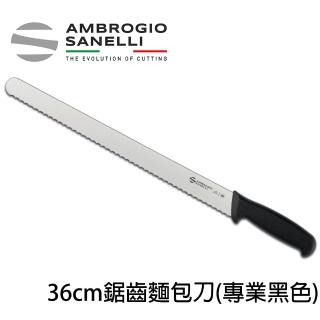 【SANELLI 山裡尼】SUPRA系列 鋸齒麵包刀 36CM 專業黑色 吐司刀(158年歷史、義大利工藝美學文化必備)