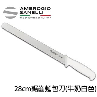 【SANELLI 山裡尼】SUPRA系列 鋸齒麵包刀 28CM 牛奶白色 吐司刀(158年歷史、義大利工藝美學文化必備)