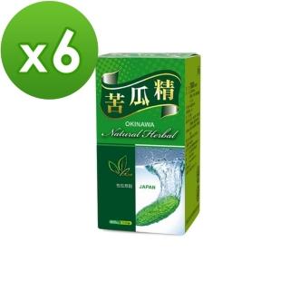 【草本之家】日本苦瓜精100粒X6瓶(沖繩苦瓜.苦瓜勝)