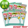 【Echain Tech】熊掌金鋼砂防滑貼片-方型透明款 6包共36片 -長12*寬12cm(浴廁貼/浴室止滑貼/地板貼)