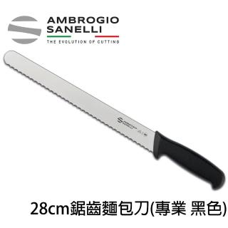 【SANELLI 山裡尼】SUPRA系列 鋸齒麵包刀 28CM 專業黑色 吐司刀(158年歷史、義大利工藝美學文化必備)