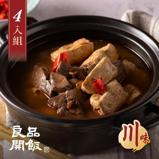 【良品開飯】南門系列 藤椒麻辣紅白燙4入組(每包500g 南門市場 川味 辛香麻辣雙寶 鴨血 臭豆腐)