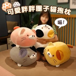 【Mega】可愛胖胖團子貓抱枕(貓咪玩偶 靠枕 生日禮物 聖誕節)