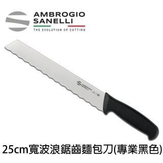【SANELLI 山裡尼】SUPRA系列 寬波浪鋸齒麵包刀 25CM 專業黑色 吐司刀(158年歷史、義大利工藝美學文化必備)