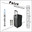 【Poise】時空旅人系列-行動式藍芽音箱8吋(藍芽 輕量化 大功率 K歌 音箱)