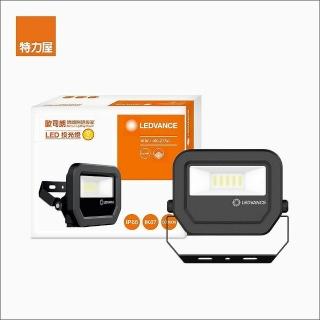 【Osram 歐司朗】10W LED投光燈 黃光 277V