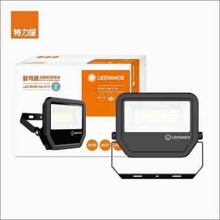 【Osram 歐司朗】50W LED投光燈 黃光 277V