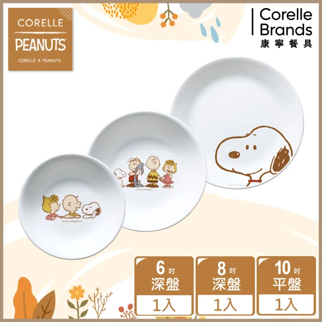 CorelleBrands 康寧餐具 SNOOPY FRIENDS 3件式餐盤組(C02)