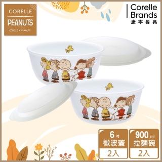 【CorelleBrands 康寧餐具】SNOOPY FRIENDS 4件式拉麵碗組(D01)