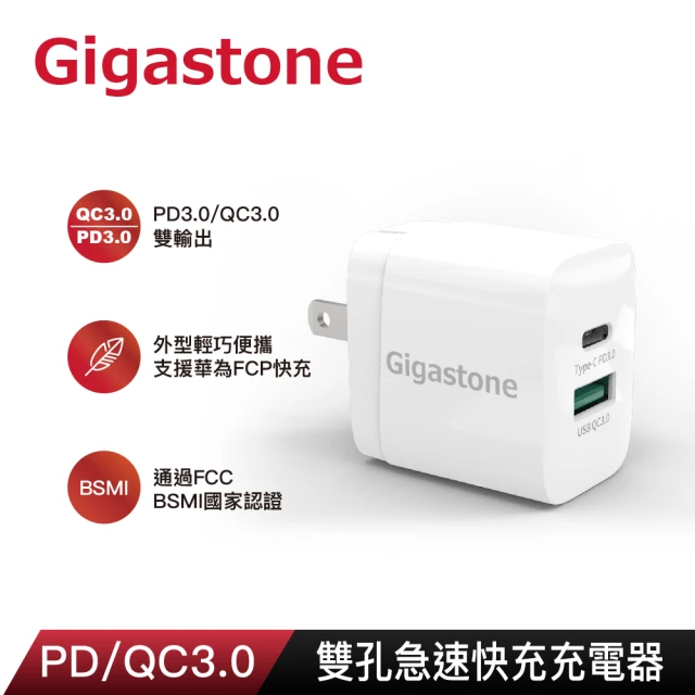 【GIGASTONE 立達】PD/QC3.0 20W雙孔急速快充充電器 PD-6200W(支援iPhone15/14/13/12手機快充充電頭)