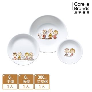 【CorelleBrands 康寧餐具】SNOOPY FRIENDS 3件式碗盤餐具組(C04)