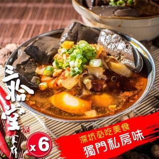 【三拾堂】麻辣鴨血臭豆腐任選6包組(飄香30年臭豆腐專賣店)