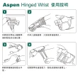 【Aspen 耶思本】鉸鏈式護腕(可塑型鋁製框架取代石膏)