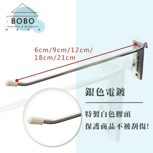 【撥撥的架子】網片配件 10支裝 髮圈髮飾商品吊勾電鍍網鉤 飾品網片鐵線單掛勾 網架丁字勾(10支裝網片掛勾)