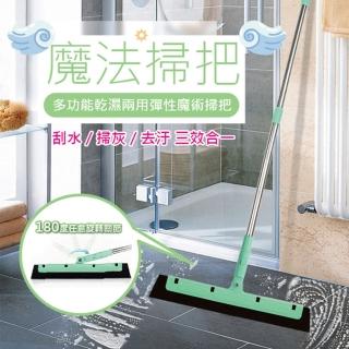 【ROYAL LIFE】多功能乾濕兩用彈性魔術掃把-4入組