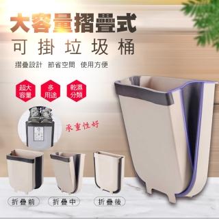 【ROYAL LIFE】大容量摺疊式可掛垃圾桶-4入組