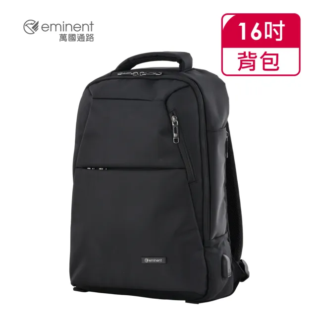 【eminent 萬國通路】16吋 休閒兩用電腦後背包 WX61E(共兩色)