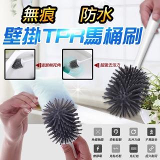 【ROYAL LIFE】無痕防水壁掛TPR馬桶刷-2入組